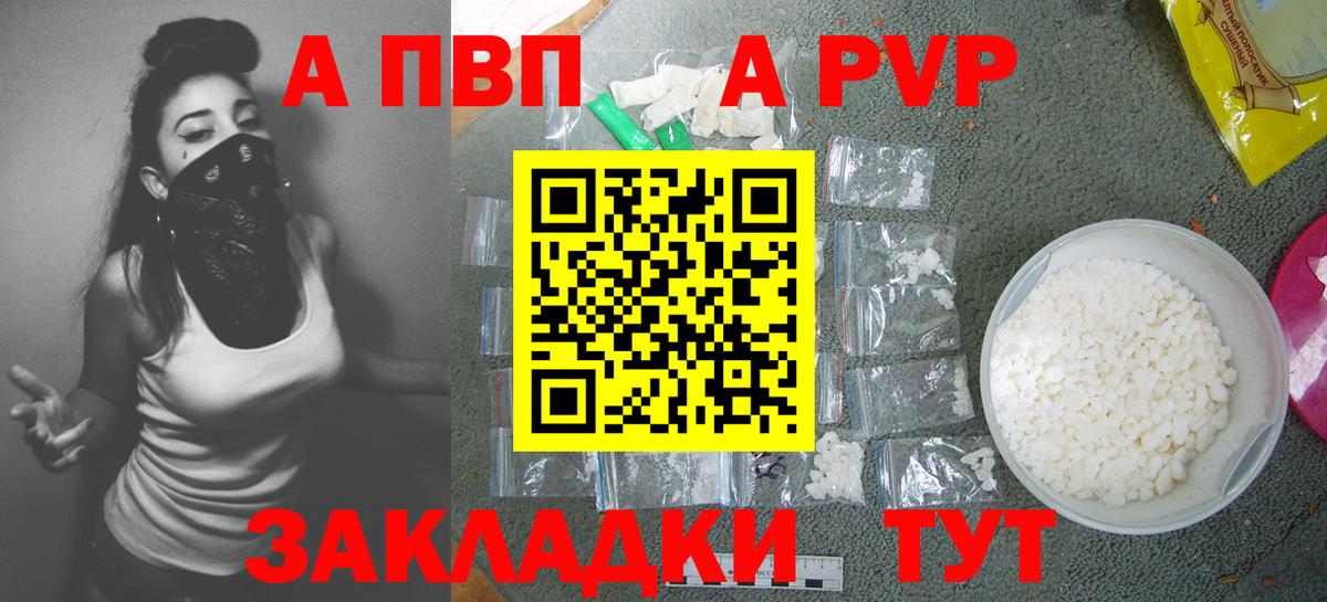 Михайловск  A PVP  Вход с VPN  Alpha PVP СК КРИС  A-PVP Соль  APVP мука 