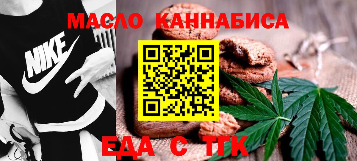 Михайловск  Canna-Cookies марихуана  Вход с VPN 