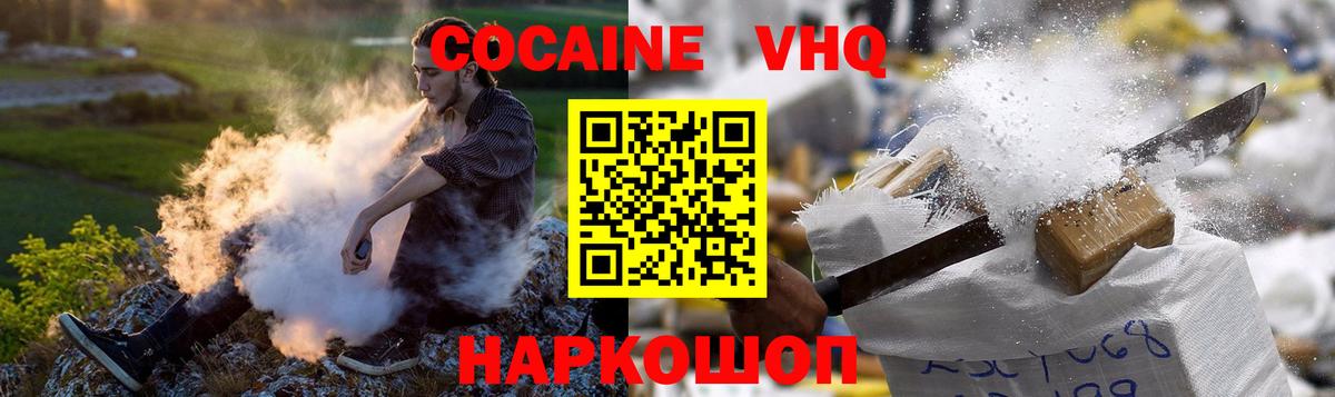 COCAIN Колумбийский Михайловск