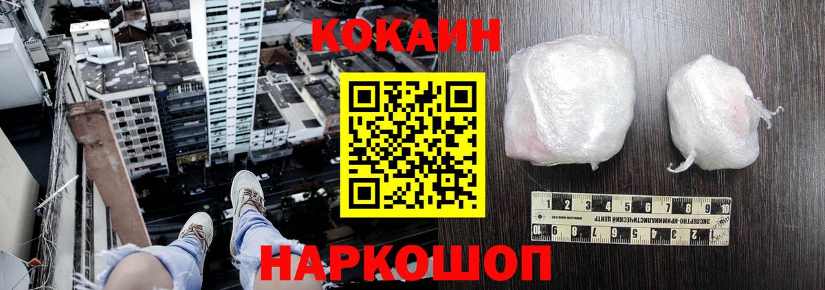 COCAIN 98%  Вход с VPN  Cocaine Эквадор  Михайловск 
