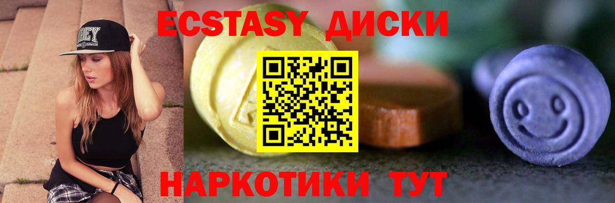 ЭКСТАЗИ VHQ Михайловск