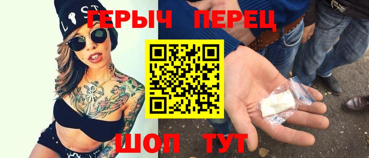 ГЕРОИН  Вход с VPN  Михайловск  Героин Heroin 