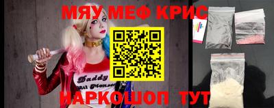 мефедрон Жуковский