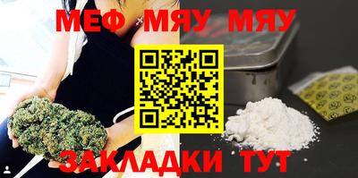 мефедрон Жуковский