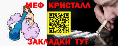 мефедрон Жуковский