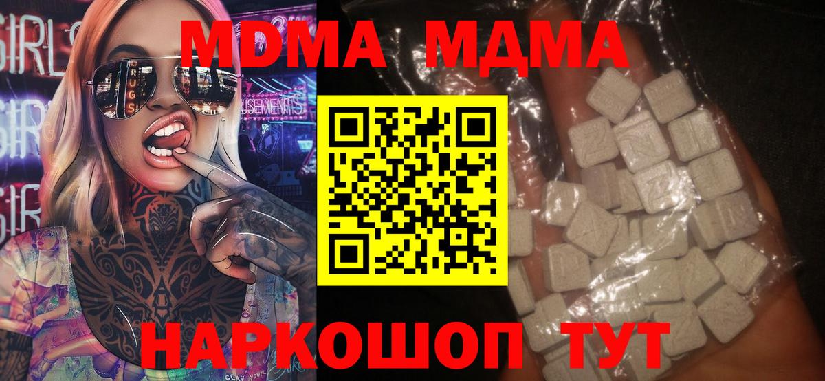 Михайловск  MDMA VHQ  MDMA молли  Вход с VPN 