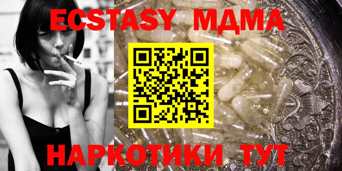 МДМА Molly Михайловск