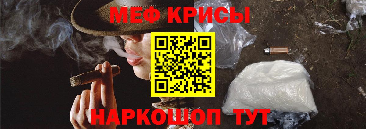 Михайловск  МЕФ  Мефедрон mephedrone  МЕФ  Меф VHQ  Вход с VPN 