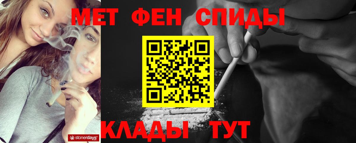 Первитин Methamphetamine Михайловск