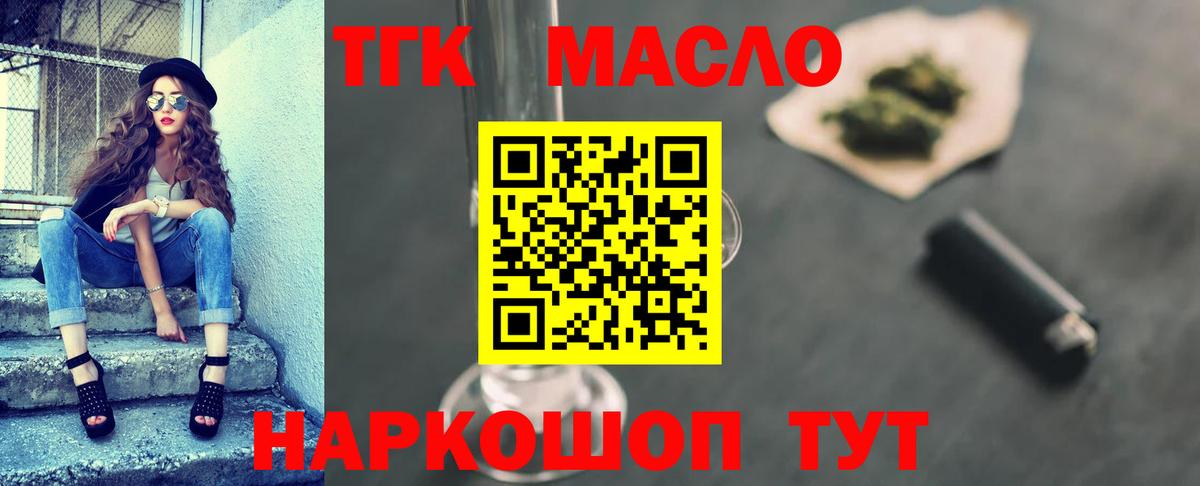 мега ONION  Дистиллят ТГК вейп  Михайловск  Вход с VPN  Дистиллят ТГК концентрат 